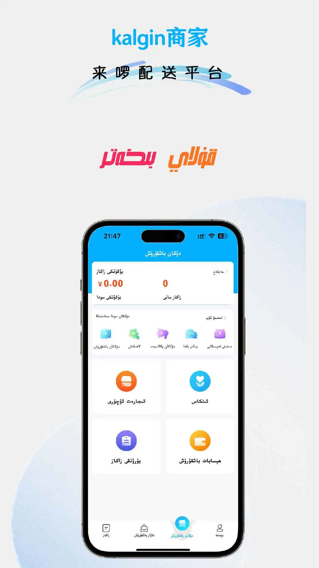 kalgin�̼�2.0.4 ��׿���ͼ3