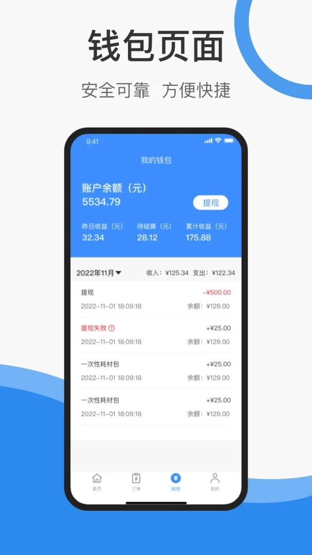 护士小鹿护士端3.4.22 安卓版截图3