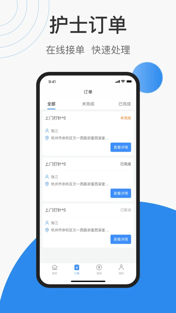 护士小鹿护士端3.4.22 安卓版截图1
