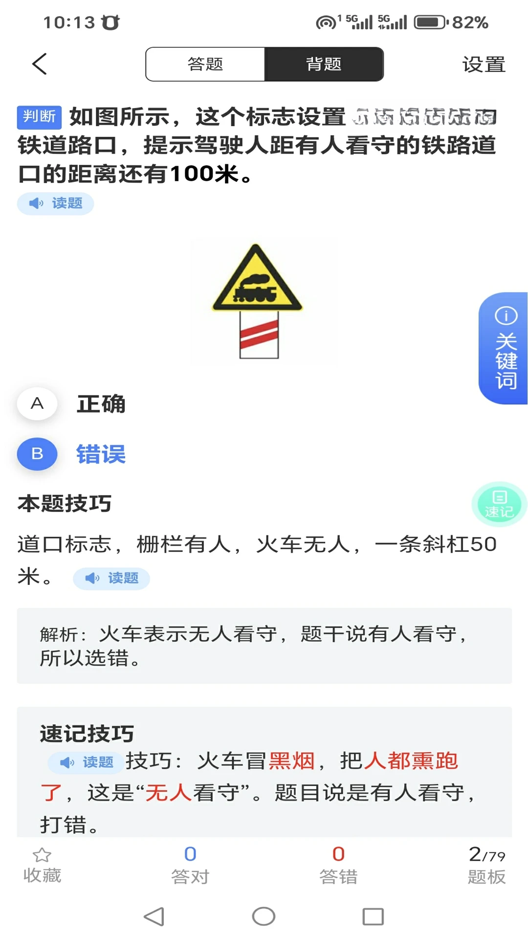 ѧ���ܼ�v4.6.0��׿���ͼ2
