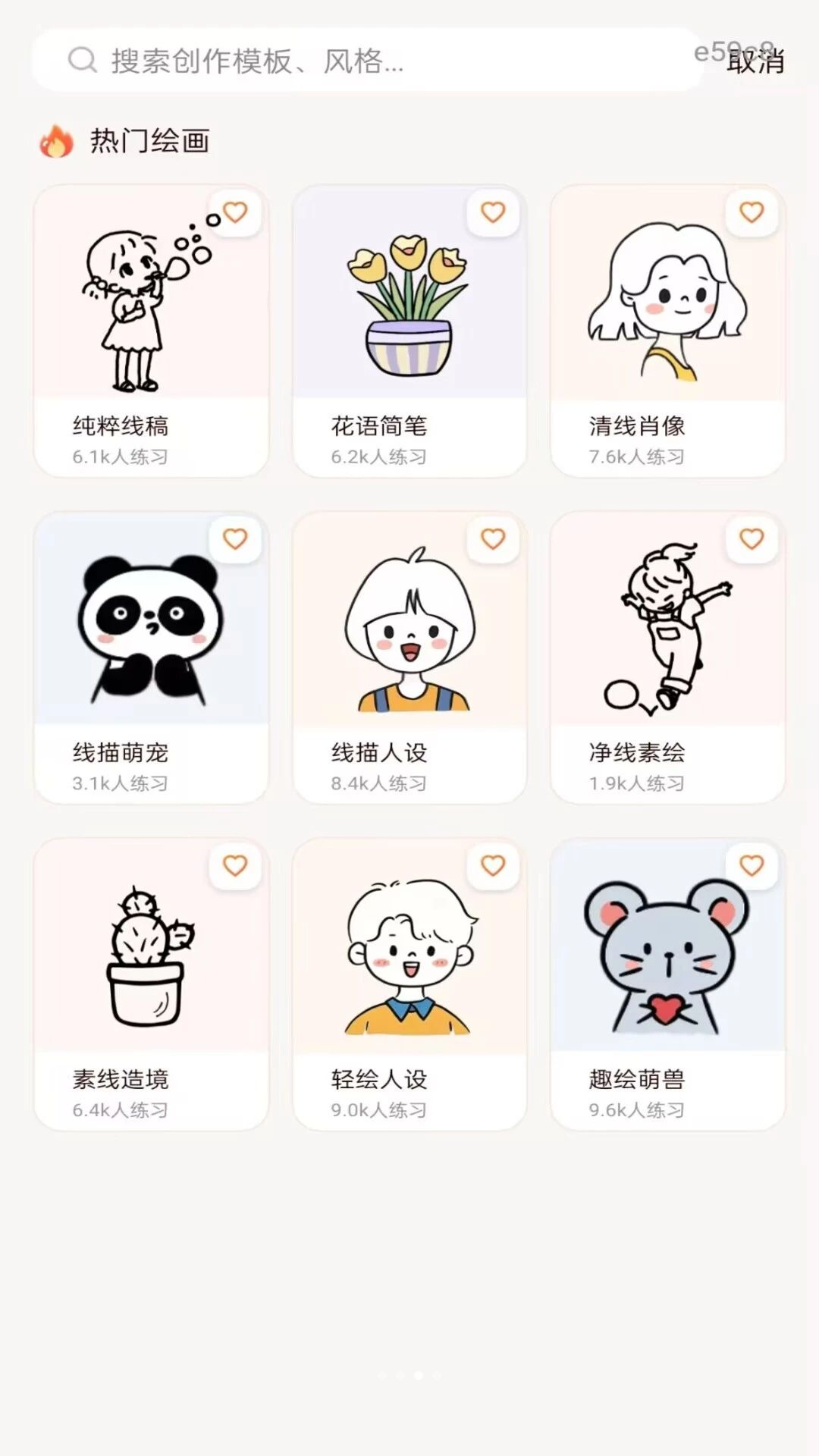 动漫绘图画板手机绘画软件1.0.2 安卓版截图2