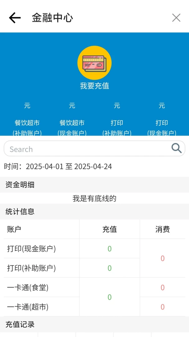 北京二十中学2.8.9 安卓版截图3