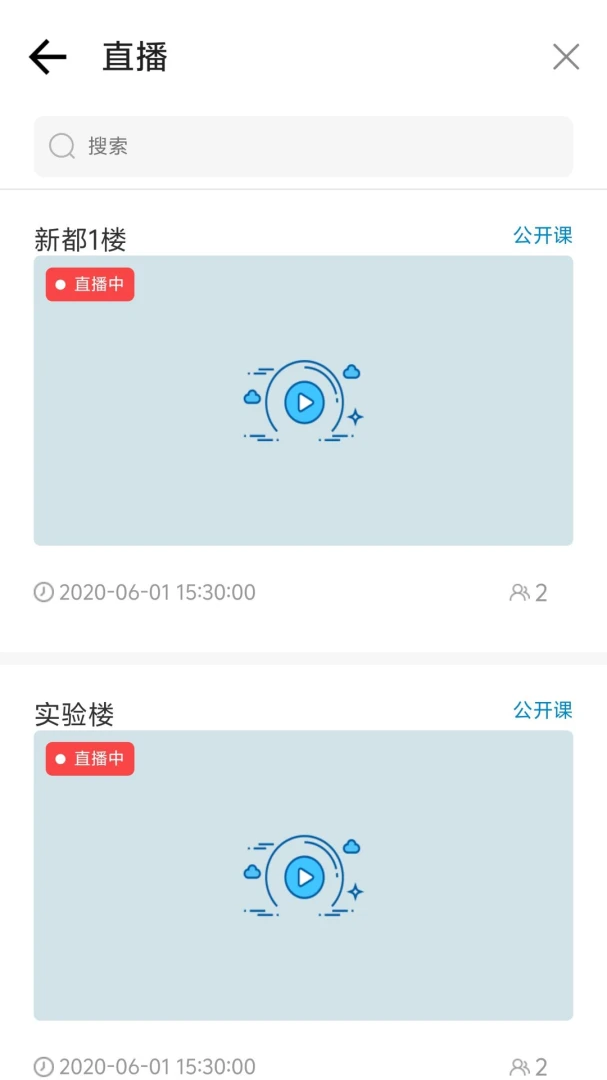 北京二十中学2.8.9 安卓版截图4