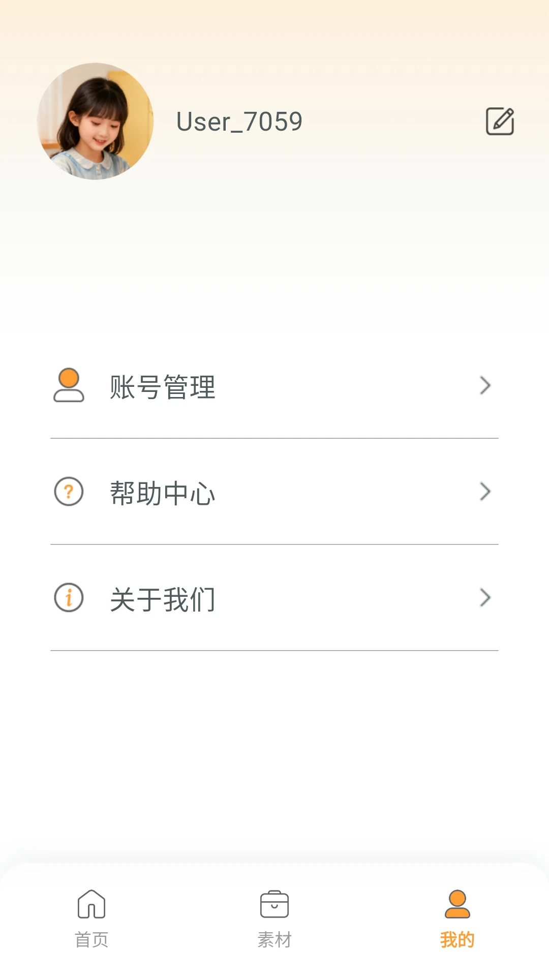 竞墨智印1.0.9 安卓版截图1
