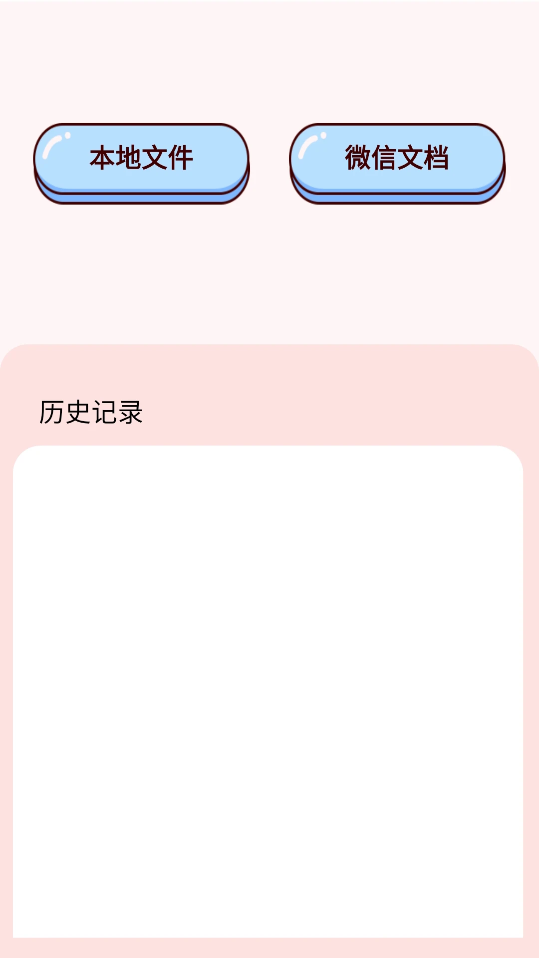 竞墨智印1.0.9 安卓版截图3