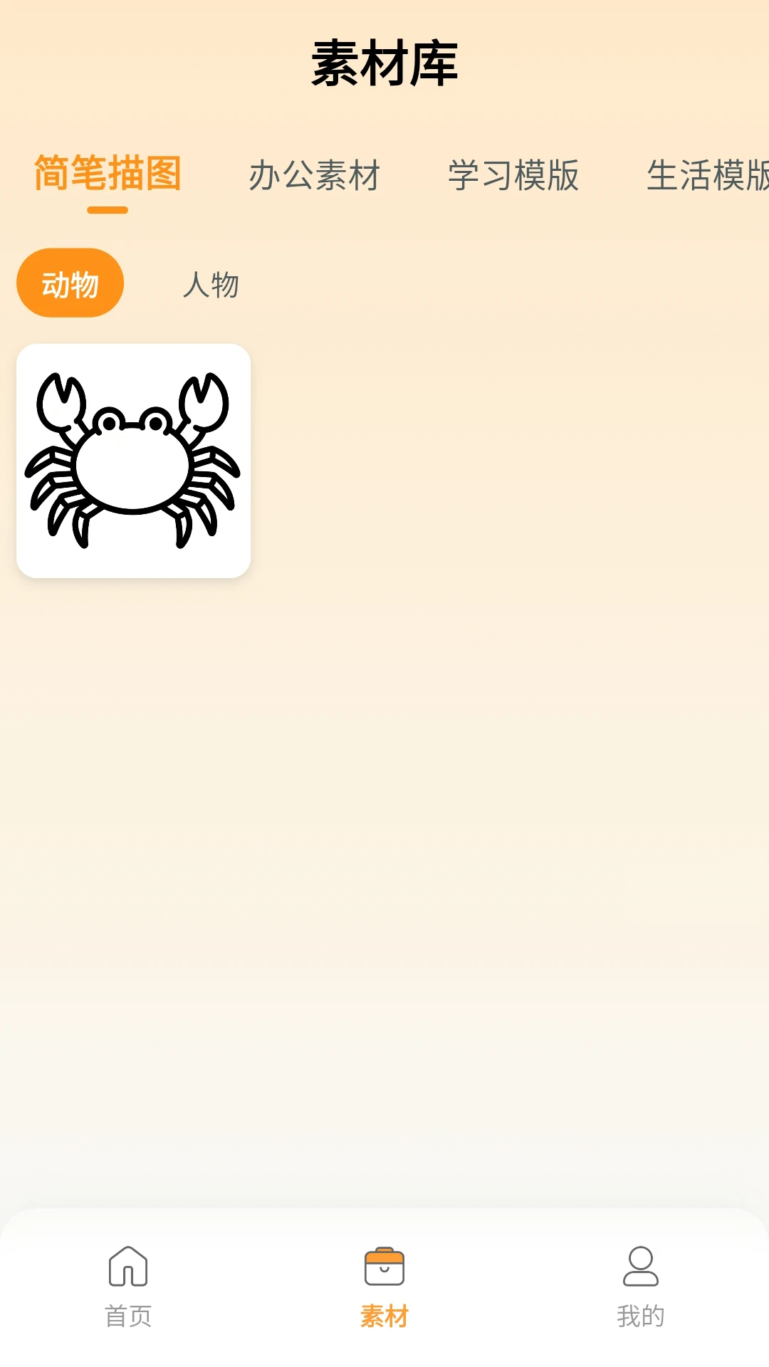 竞墨智印1.0.9 安卓版截图2
