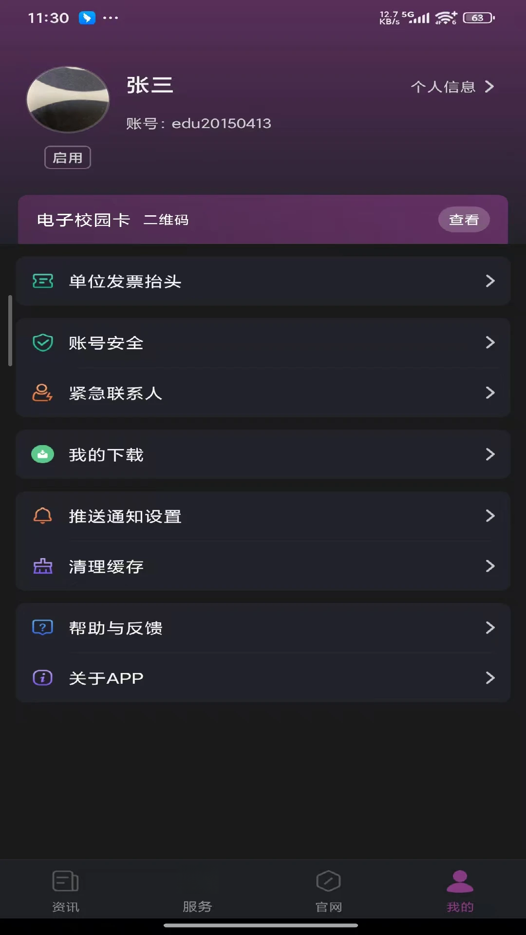 iˮԺ1.2.4.1 ��׿���ͼ3