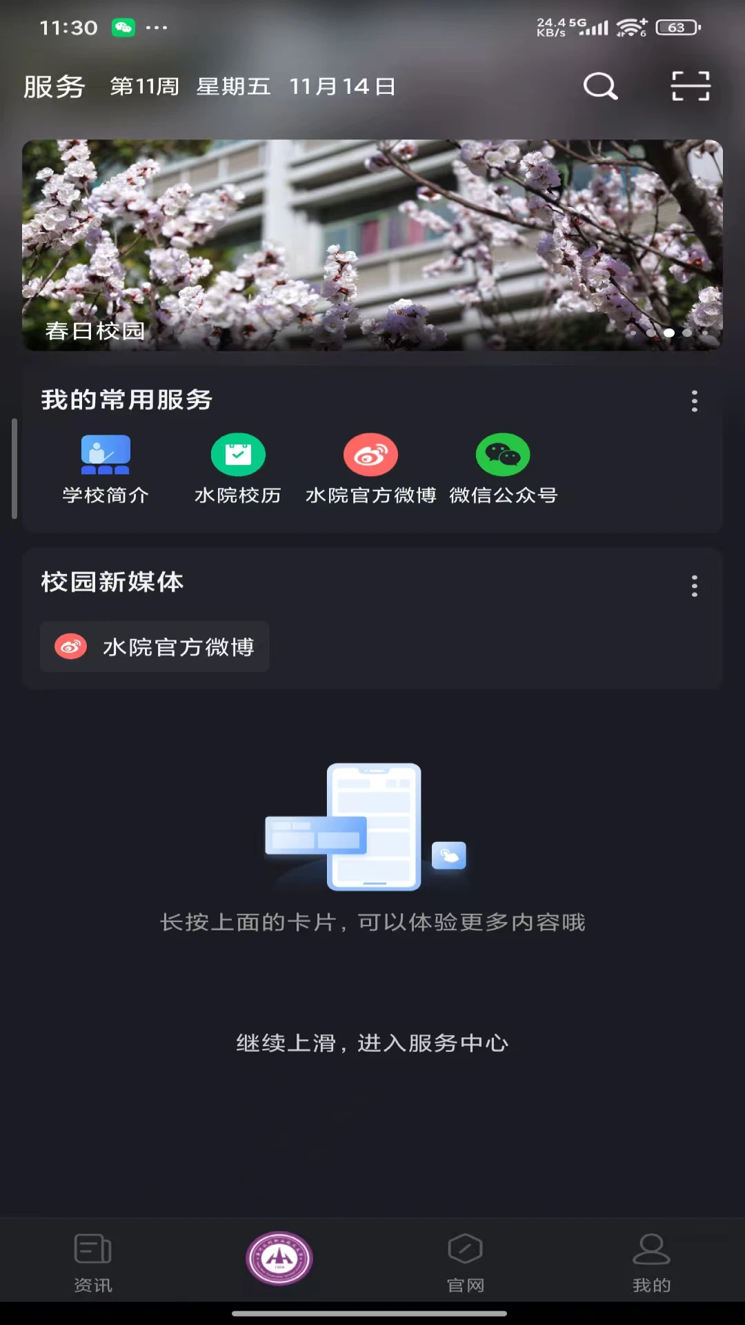 iˮԺ1.2.4.1 ��׿���ͼ2