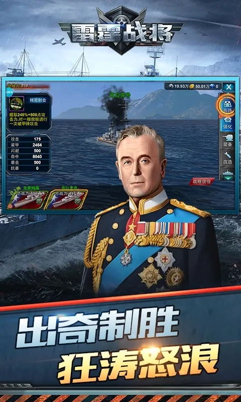雷霆战将2026手机版v1.0.2 正式版截图1