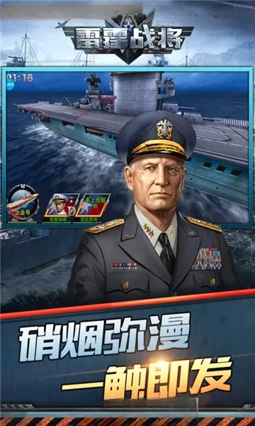 雷霆战将2026手机版v1.0.2 正式版截图0