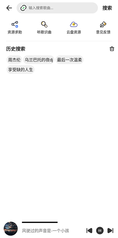 奇酷音乐星球app安卓版免费版 下载安装权限设置界面