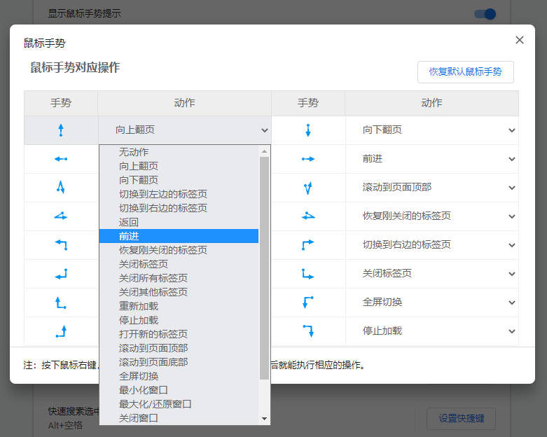 OD浏览器鼠标手势和标签页功能演示