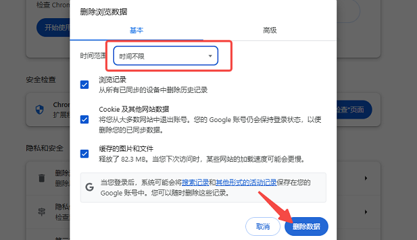 OD浏览器设置页面和缓存清理操作