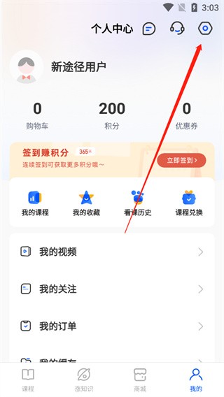 新途径人官方版2026最新版下载安装全流程配图