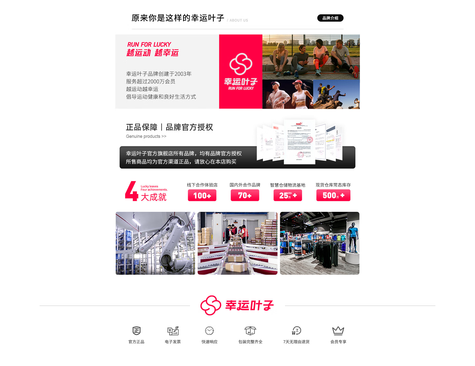 幸运叶子运动正品球鞋选购全流程实拍图
