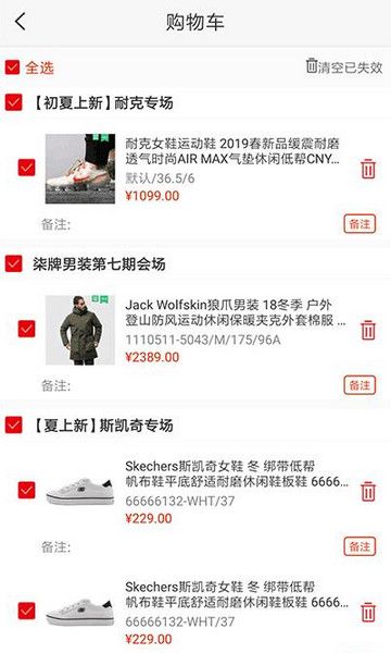 幸运叶子运动球鞋促销活动页面截图