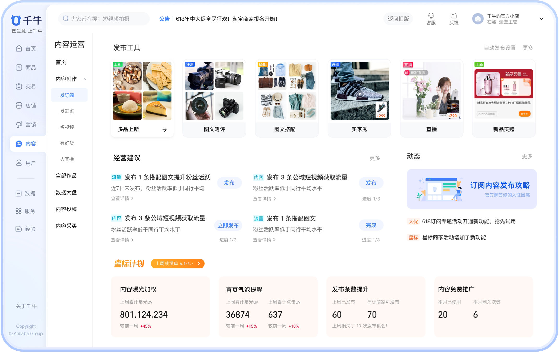 聚店网开店找货源一站式服务平台界面截图