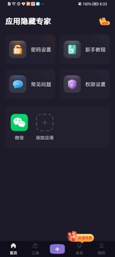 ����Ӧ��ר��app���°� һ�������ֻ���������չʾ