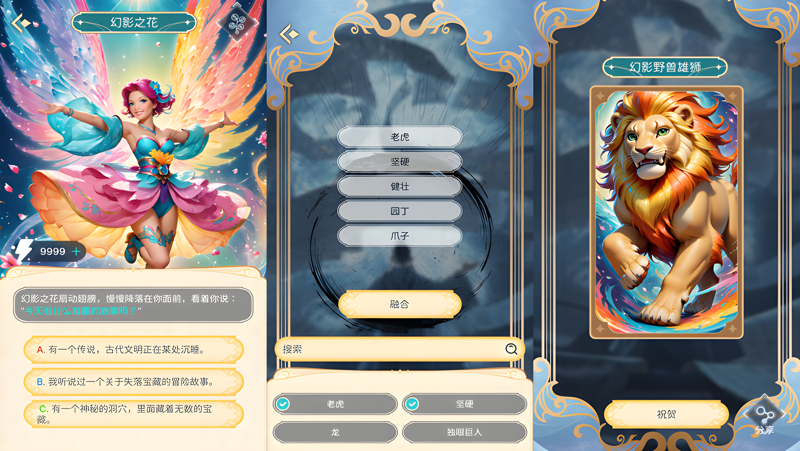 言灵猎手日语app最新版 下载安装入口 界面截图