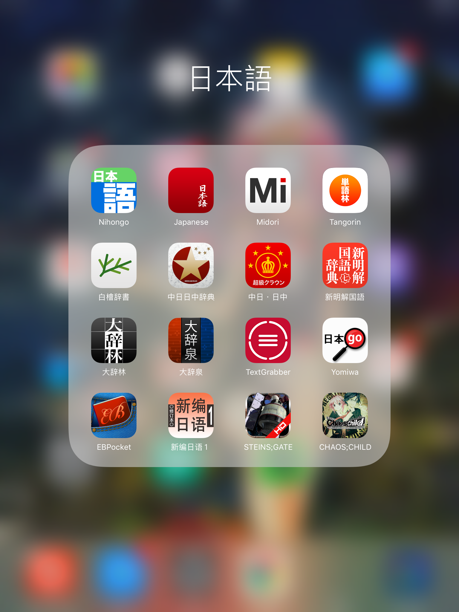 言灵猎手日语app最新版 关卡界面 学习截图