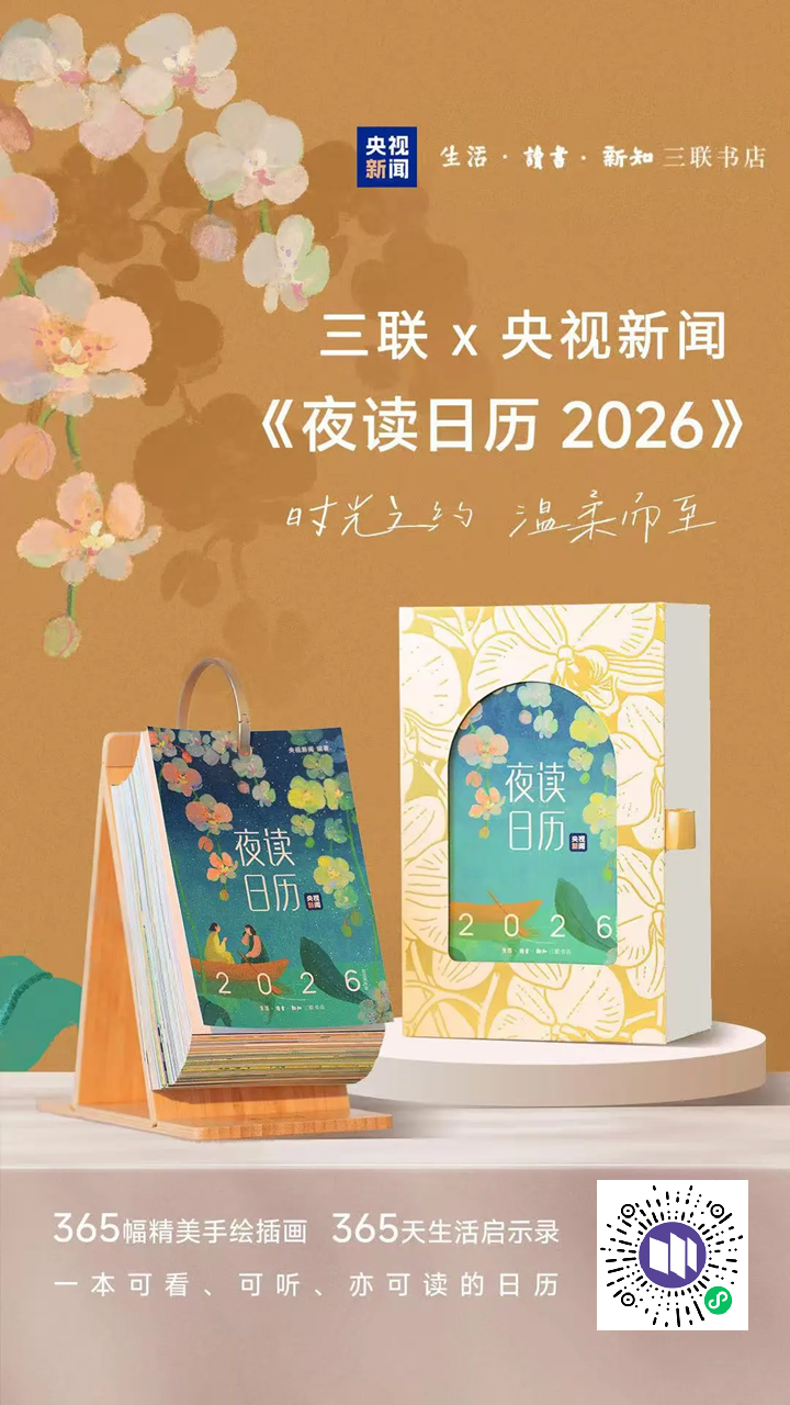 量子日历2026全新升级版每日一页实物展示
