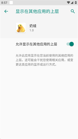 ���ܿ������°�׿�氲װȨ�����ý�ͼ