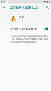 ���ܿ������°�׿�氲װȨ�����ý�ͼ