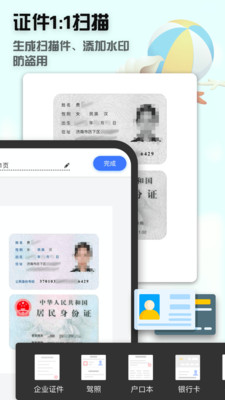 聚稻全能扫描王云同步与标签分类管理界面