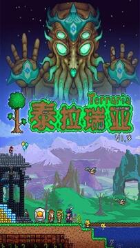 泰拉瑞亚1.4.5.8汉化版下载安装教程全流程配图