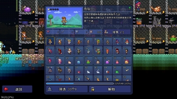 泰拉瑞亚1.4.5.8汉化版乱码修复方法截图
