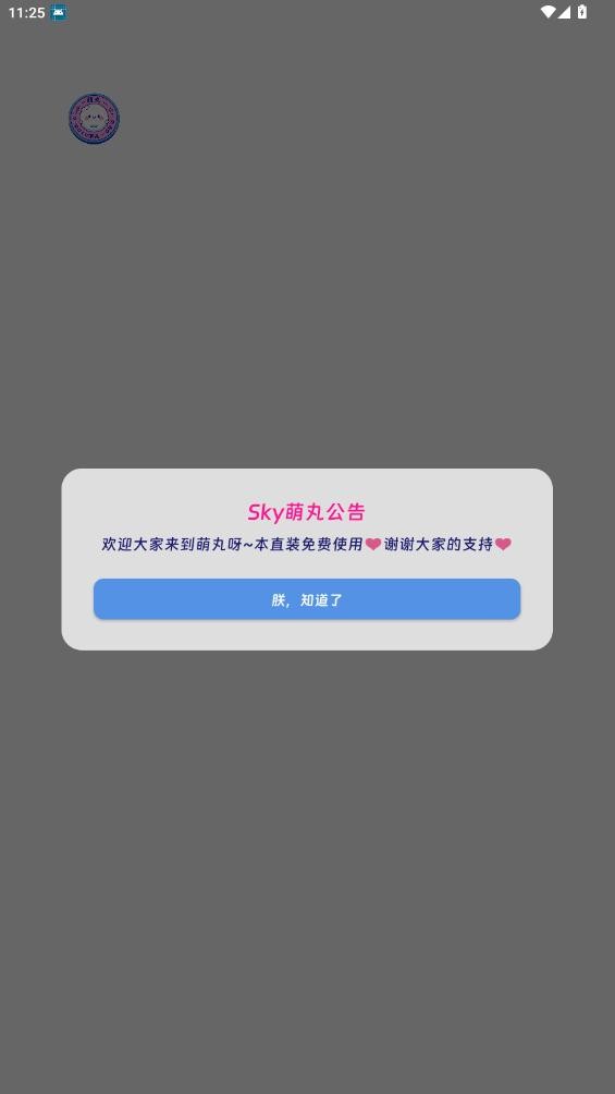 sky�������������Ѱ氲װ���ò��� ��������������Ȩ�޿�������