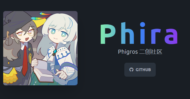 phira最新版下载安装教程及新功能亮点解析 全流程配图