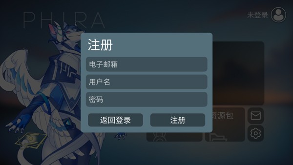 phira最新版安装步骤 手机权限设置界面