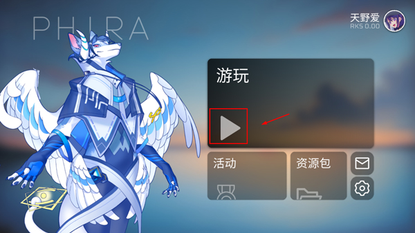 phira最新版新功能亮点 游戏界面展示