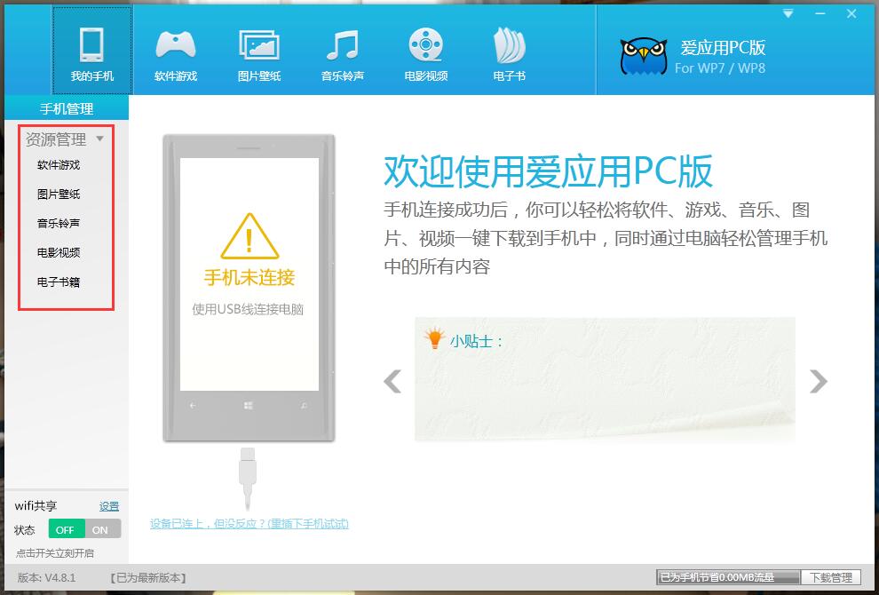 ��Ӧ��PC�����ذ�װ�̳̼����԰�ʹ������ ��׿Ӧ�õ�������ʵ����ͼ