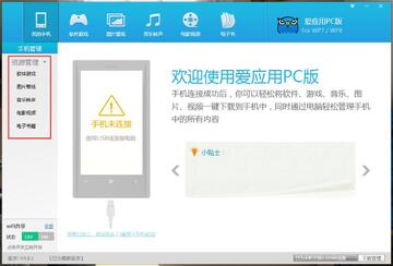 ��Ӧ��PC�����ذ�װ�̳̼����԰�ʹ������ ��׿Ӧ�õ�������ʵ����ͼ