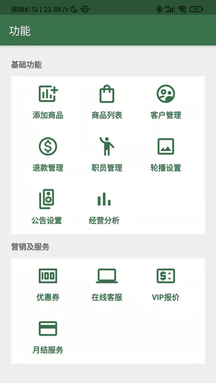 星店助手标题优化和主图测试功能界面