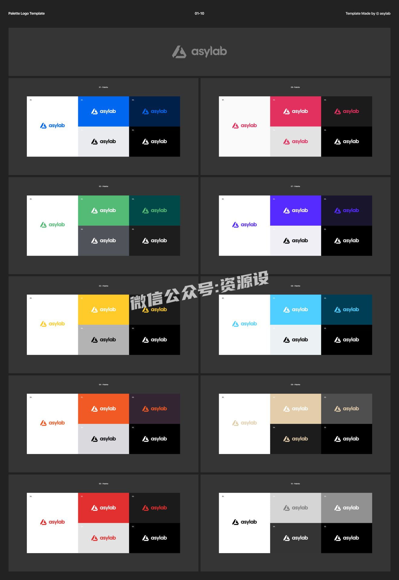 一号设计品牌视觉配色与字体搭配案例