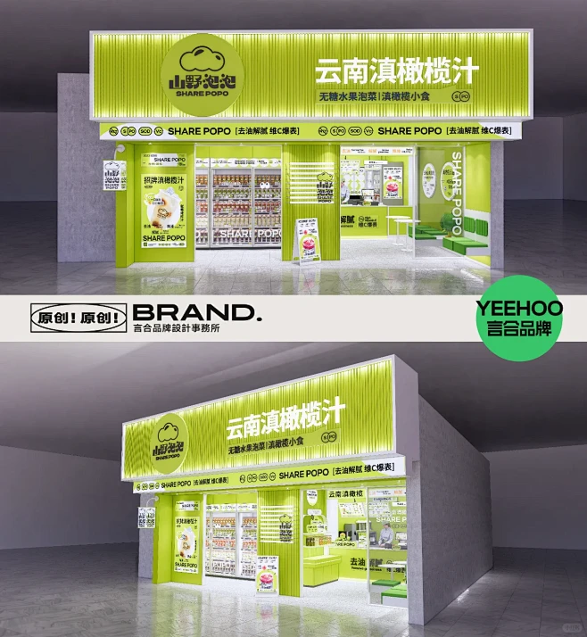 一号设计品牌视觉落地应用场景实拍