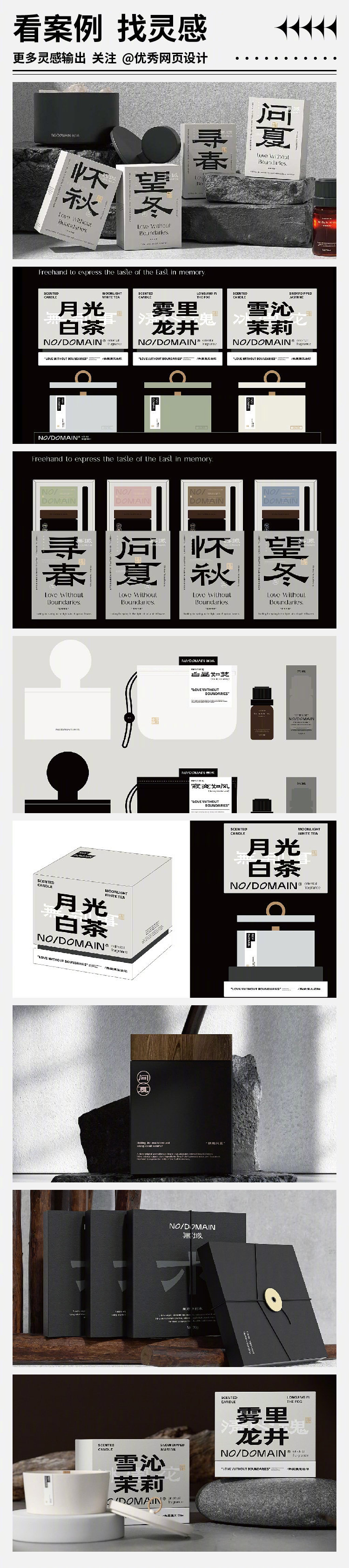 一号设计高级感品牌视觉设计成品效果图