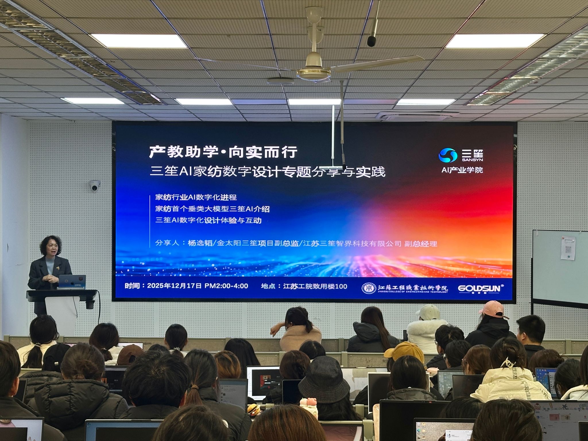三笙AI实战应用场景配图