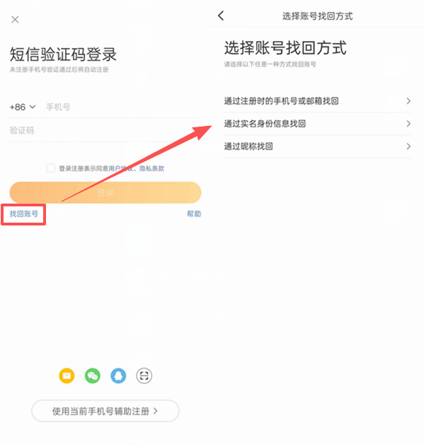 爱蒲城官方正版更新升级 账号绑定找回方法 手机应用管理截图