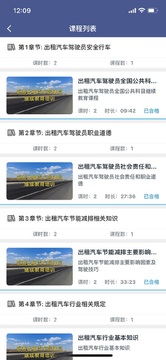 伊交运安安全运输服务功能解析与使用感受