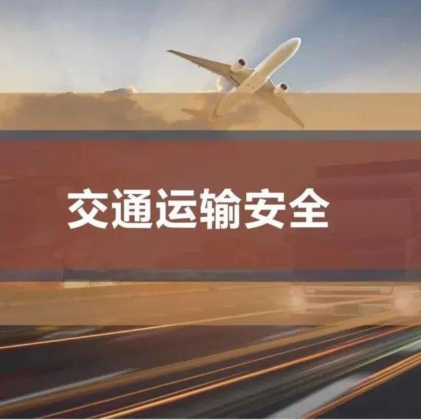 伊交运安运输途中常见问题与避坑指南