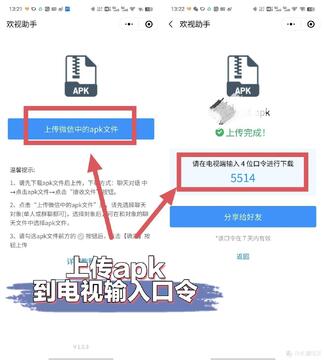 Aulama Anime TV电视版下载最新版 U盘安装apk详细步骤