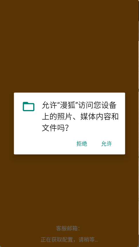 ����app���°汾��װ�����ý�����ͼ