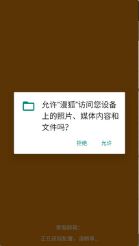 ����app���°汾��װ�����ý�����ͼ