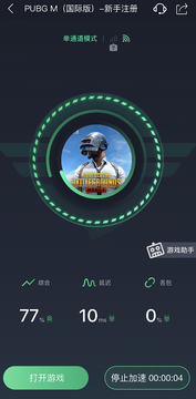 PUBG Mobile越南服账号注册登录界面配图