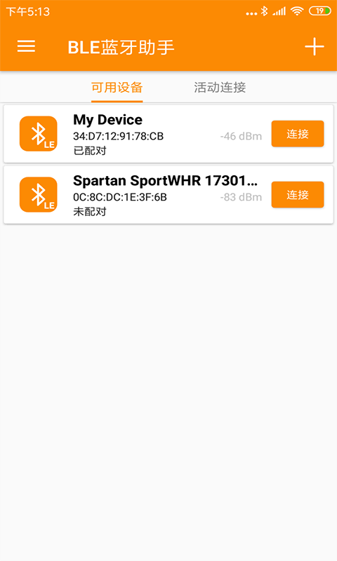 蓝牙BLE助手官方版2026最新版连接设备调试操作界面