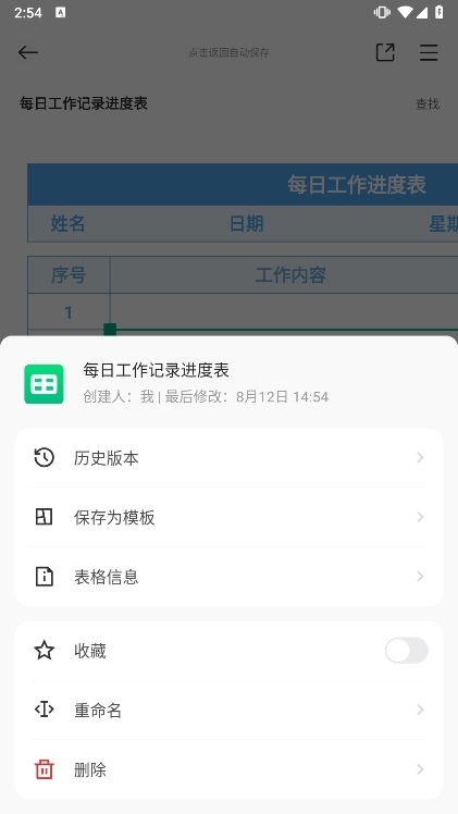 PAXA手机版免费版下载注意事项配图